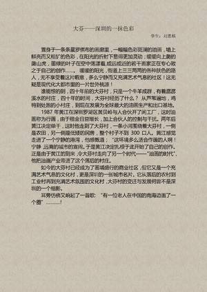 刘思棋