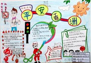 广昌小学 403 苏伟东