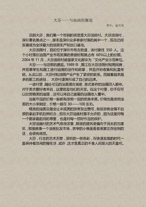 赵可欣
