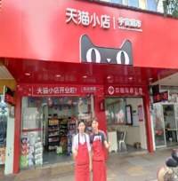 福州宇宙超市