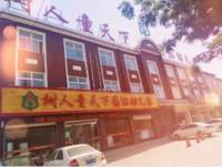 河北邢台隆尧跨世纪童天下幼儿园