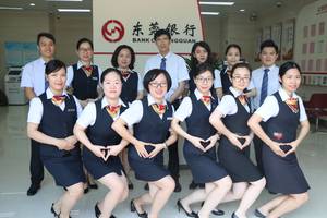 东莞银行中山分行营业部