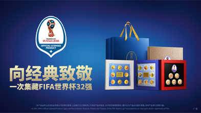 江西银行2018世界杯宣传版画投票开始啦！