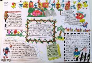 吉大小学 601 何鑫全