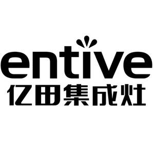 亿田集成灶