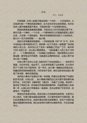 曾慧婷