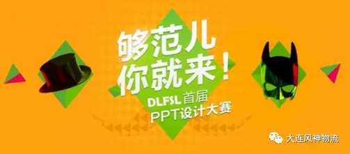 【投票啦】PPT大赛进行时，你最心悦哪一组