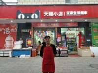 福州亚豪超市
