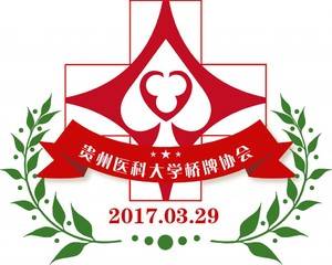 【LOGO】刘元-贵州医科大学