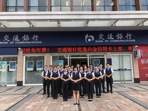 交通银行中山火炬开发区科技支行