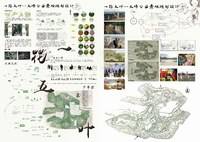 一花五叶——五峰公园景观规划设计