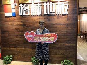 格林地板代言人-陈敏
