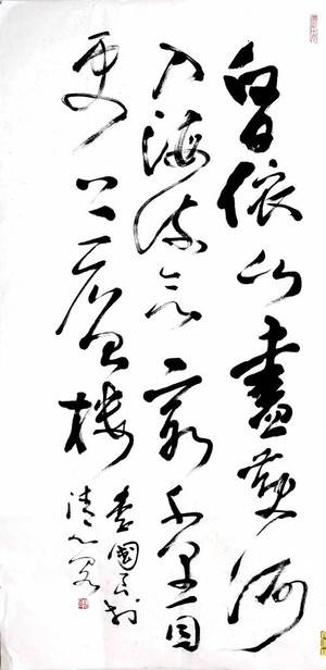 登鹳雀楼（诚苑社区 李国良）