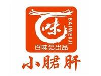 百味记