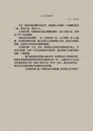 杨龙辉