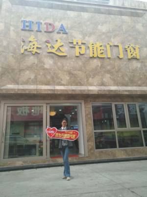 海达门窗代言人-何艳红
