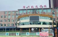 河南南阳淅川跨世纪隆兴蒙氏稚乐园