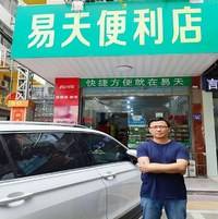 莆田易天便利店