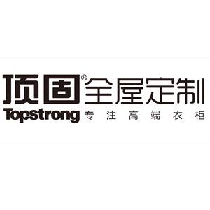 顶固全屋定制