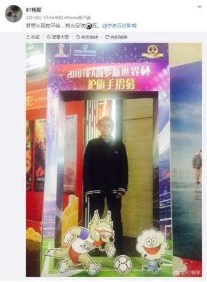 56号选手