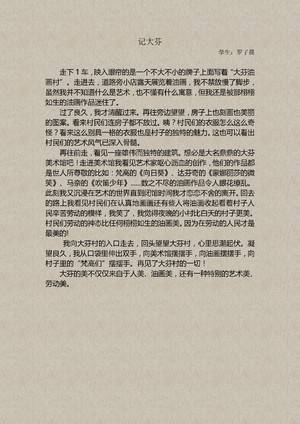 罗子晨