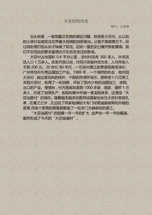 占东沛