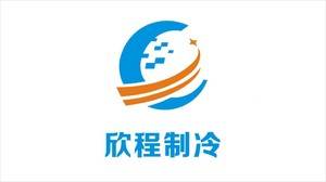 重庆欣程制冷设备配件有限公司
