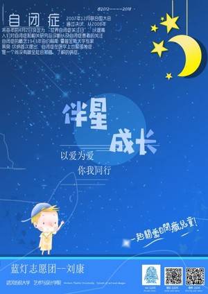 艺术学院 刘康