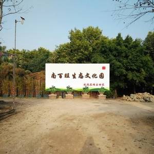 东莞大岭山镇南百旺生态文化园