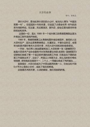 封兆良