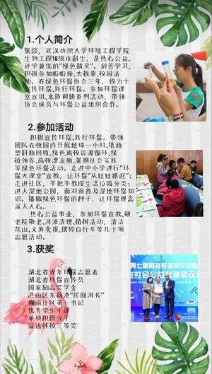 环境学院 张燚