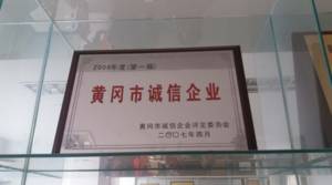 黄冈市新华印刷股份有限公司