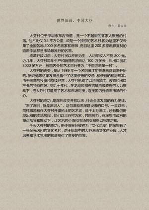 黄家丽
