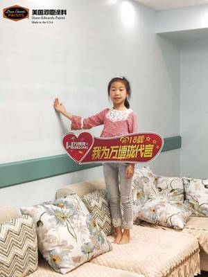 美国邓恩涂料代言人-熊雅琪