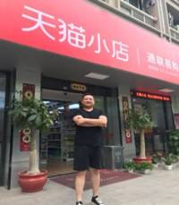 厦门通联易购超市