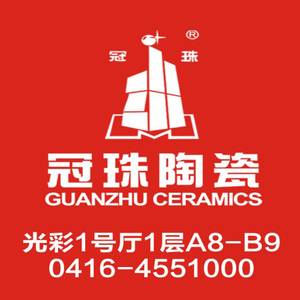 冠珠陶瓷