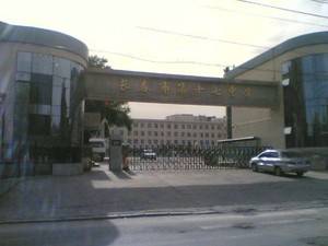 长春市第十七中学