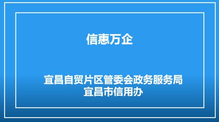 信惠万企