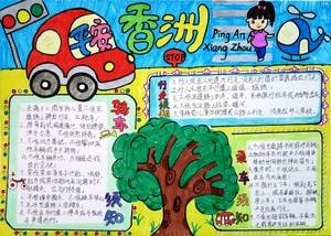 九洲小学 405 黄诗芸