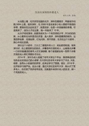 彭劲