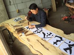 吴先金