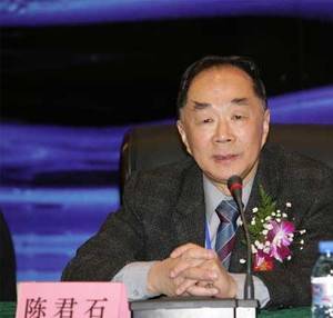 陈君石  中国工程院院士