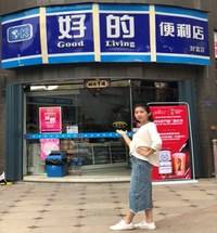 福州好的便利店