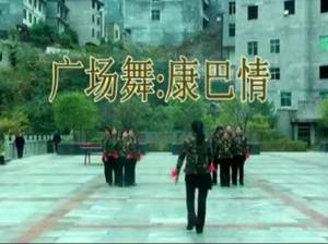 龚滩新华社区坝坝舞舞蹈队