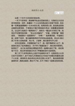 梁可欣