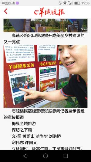 梅州梅县区志睦楼家庭农场