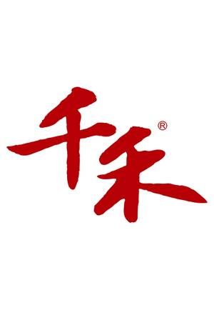 千禾味业食品股份有限公司