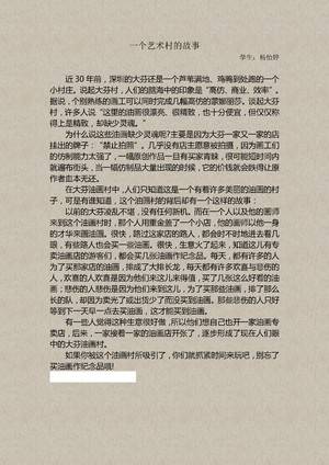 杨怡婷