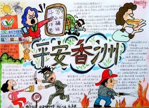 香洲十中 910 杜彦祺
