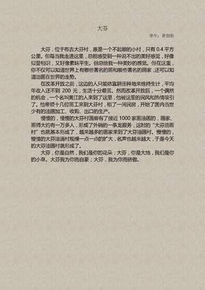 黄创新